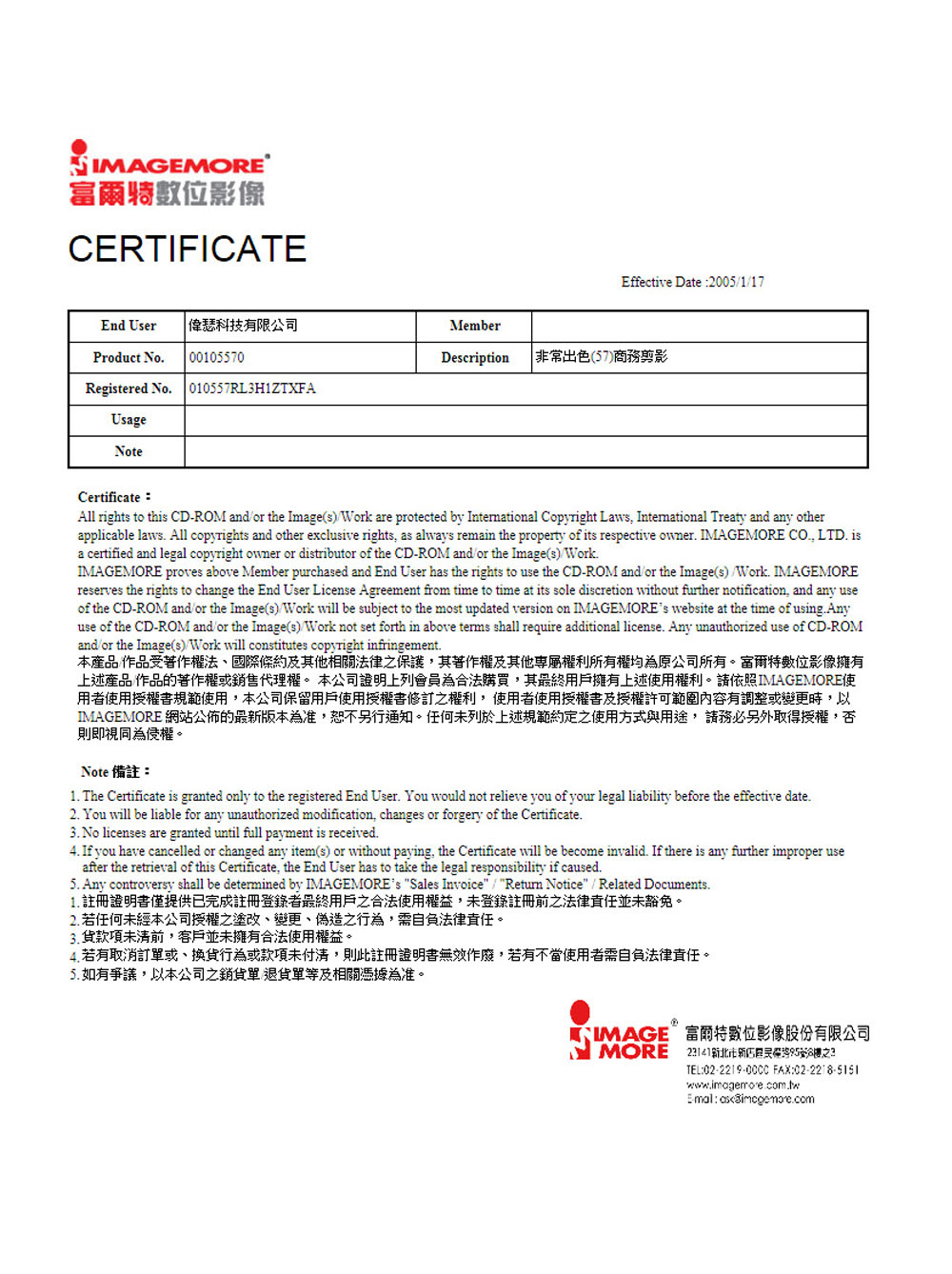 Certificate of Authorization