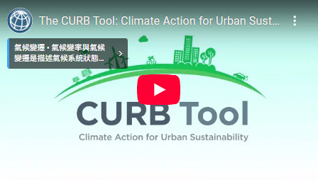 YOUTUBE VIDEO: The CURB Tool: Climate Action for Urban Sustainability